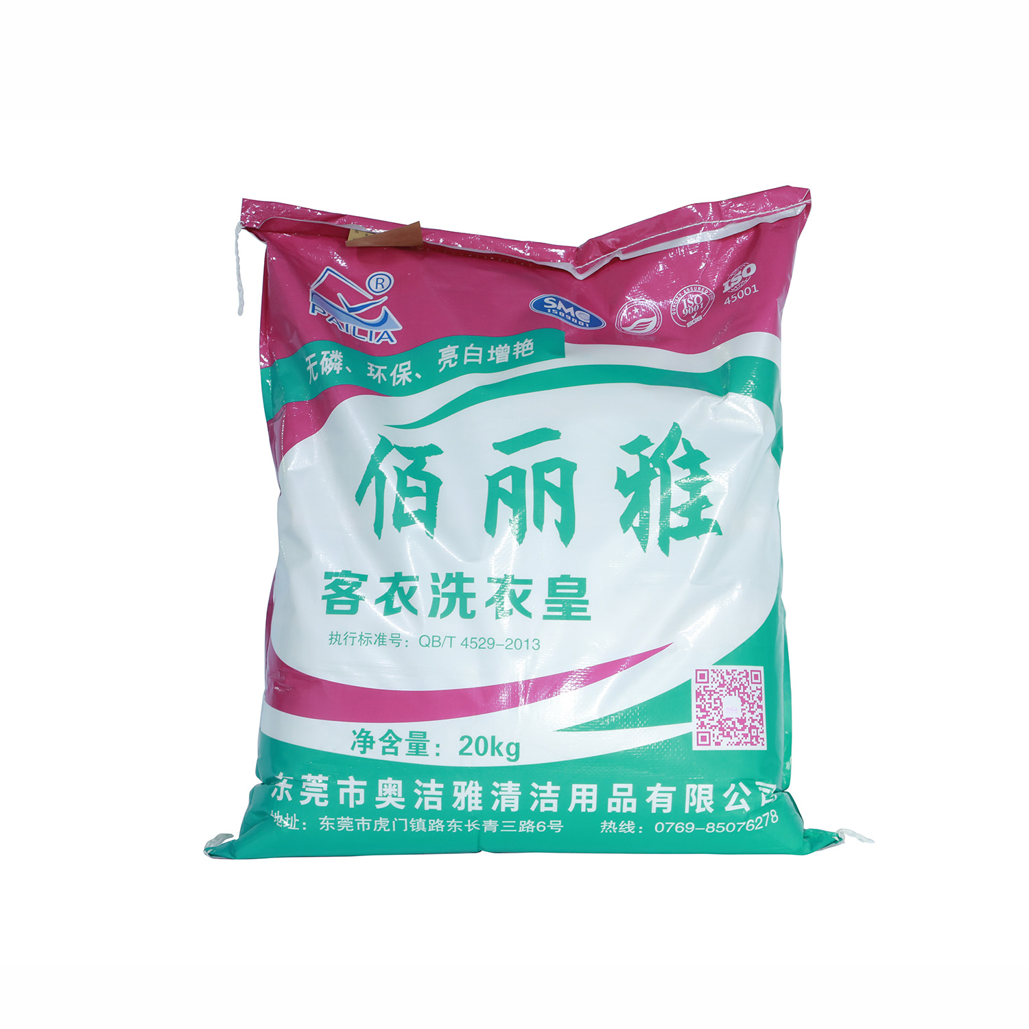 佰丽雅客衣洗衣皇