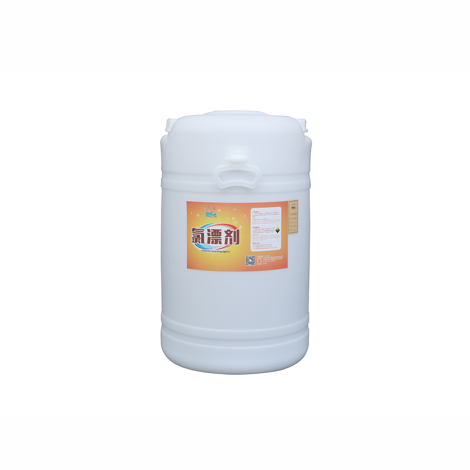 佰丽氯漂剂