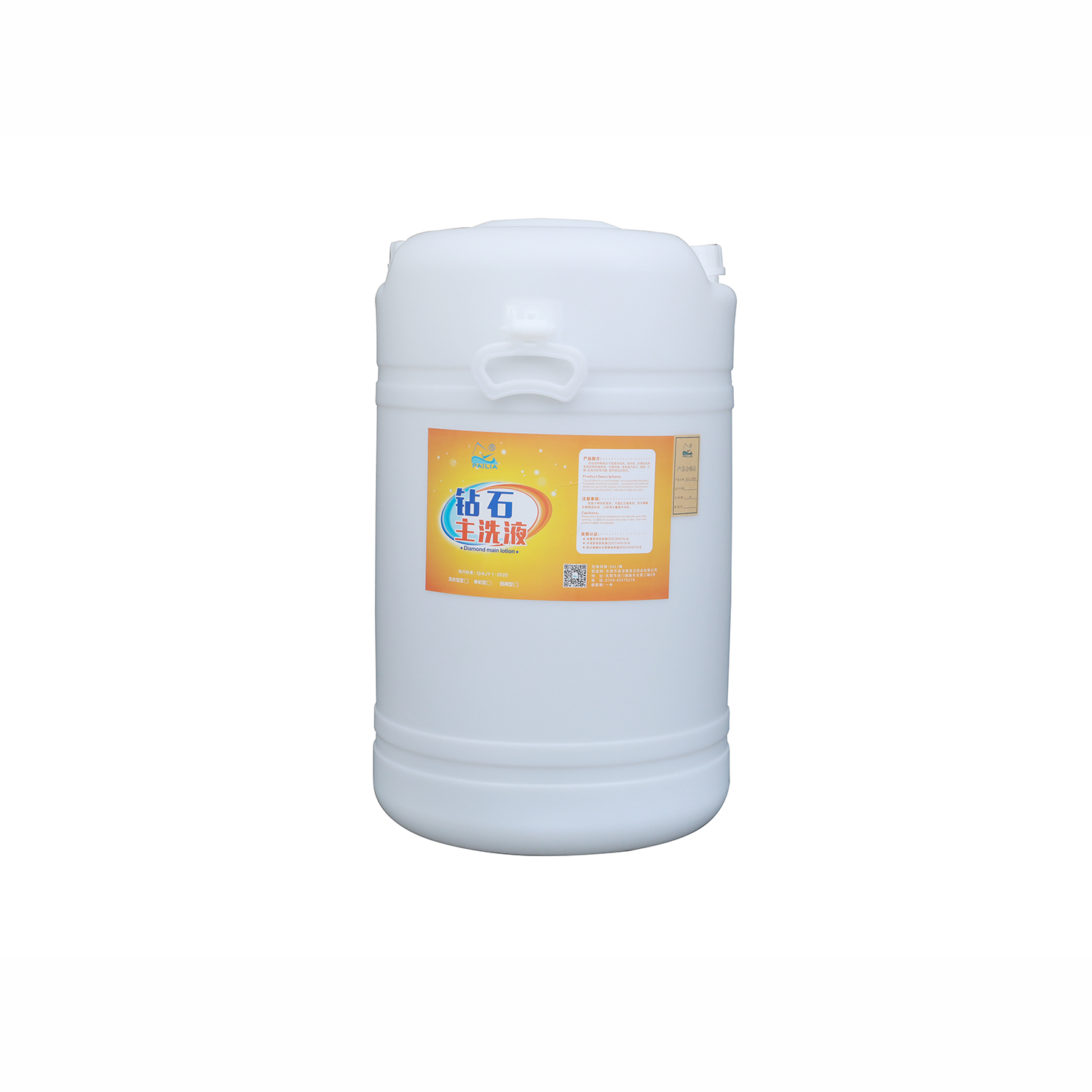 钻石主洗液