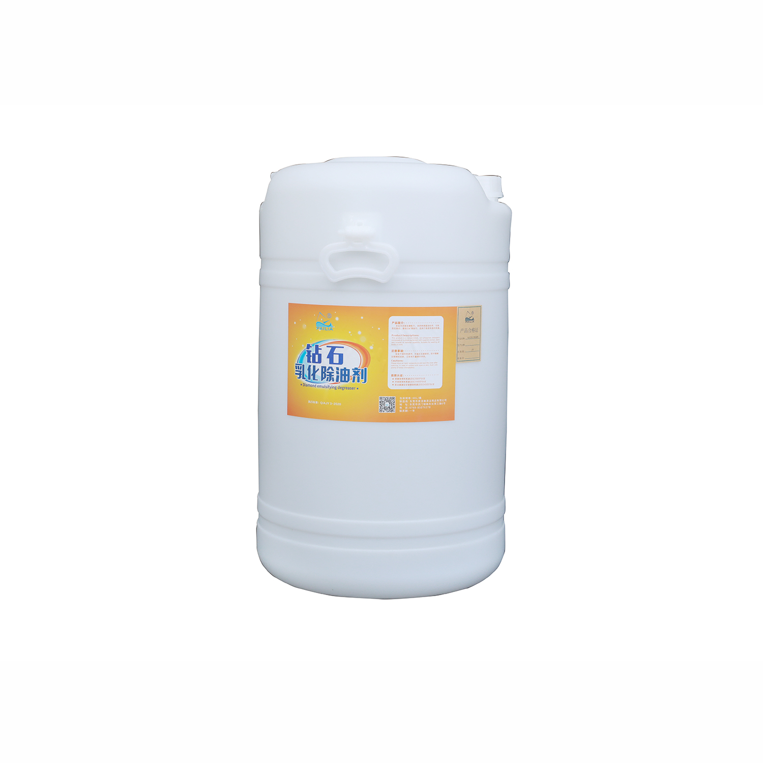 钻石乳化除油剂